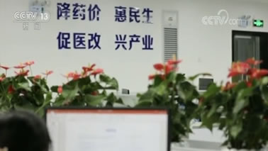 央视《新闻联播》报道：深圳市探索药品集团采购改革，成效显着